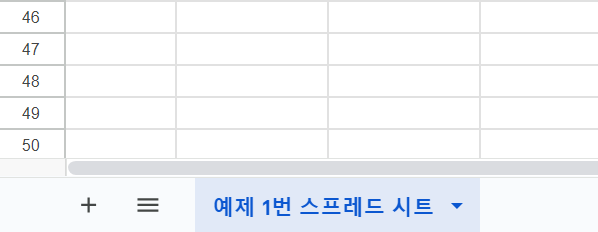 시트 이름 바꾸기2